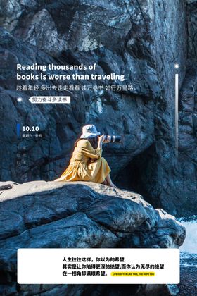 励志海报