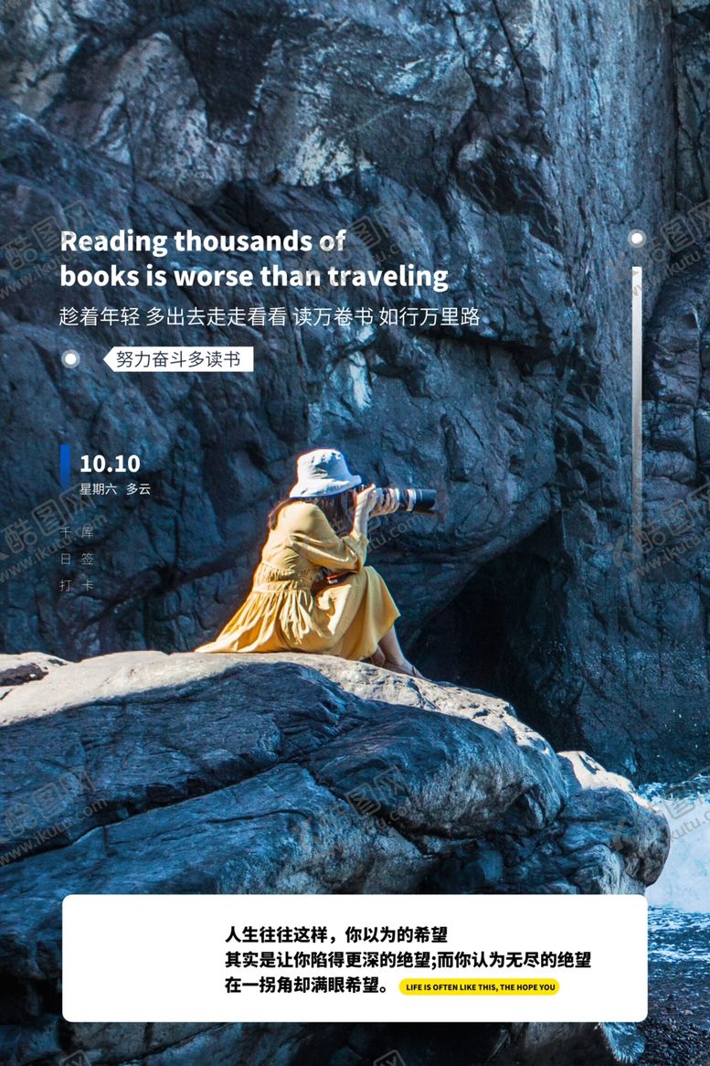 编号：38511005081352361464【酷图网】源文件下载-励志海报