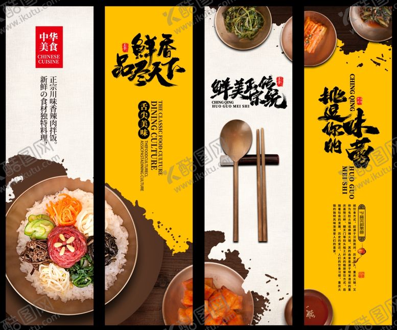 编号：81044406271306493641【酷图网】源文件下载-美食