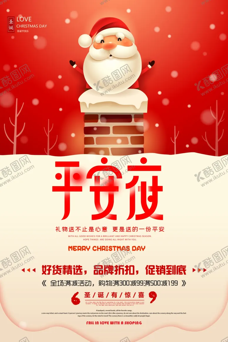 编号：60932604301958318144【酷图网】源文件下载-圣诞快乐