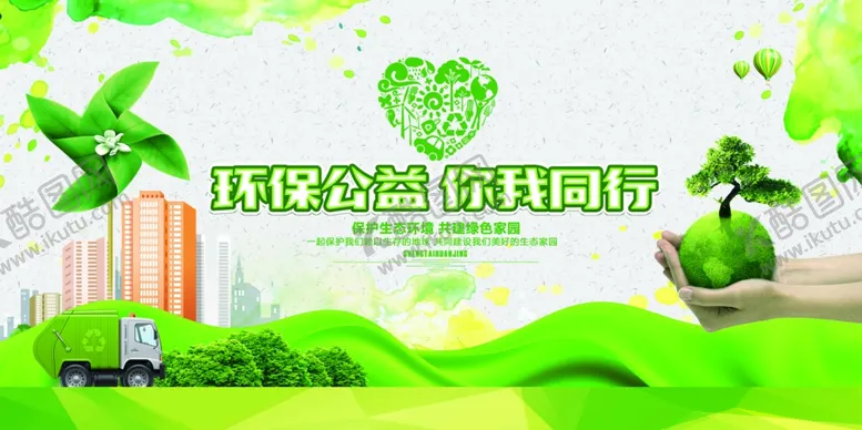 编号：51168406180229543110【酷图网】源文件下载-创城展板