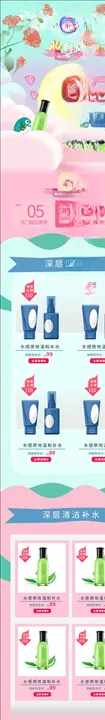 化妆品详情页淘宝护肤护肤医美