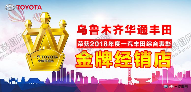 编号：13796510081730150653【酷图网】源文件下载-汽车宣传广告