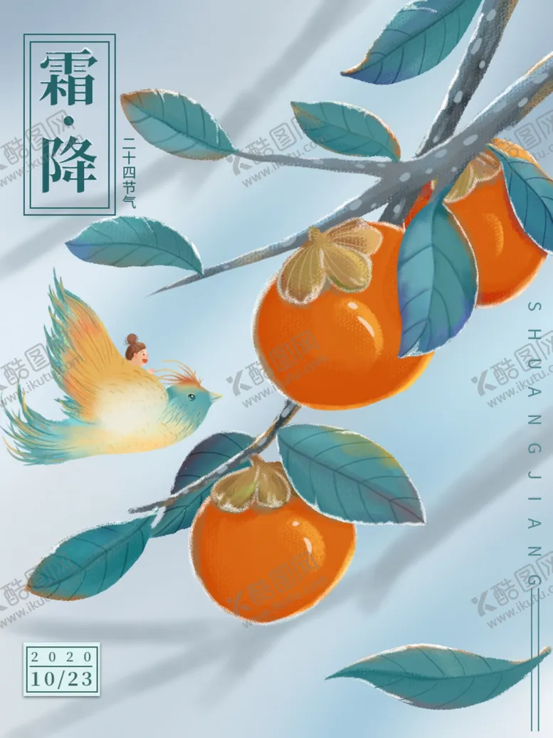 编号：52457904181217137620【酷图网】源文件下载-插画素材