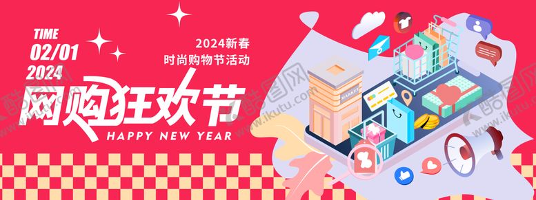 编号：74729109070628364333【酷图网】源文件下载-网购狂欢节背景板