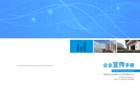 蓝色大气画册封面设计样机样机