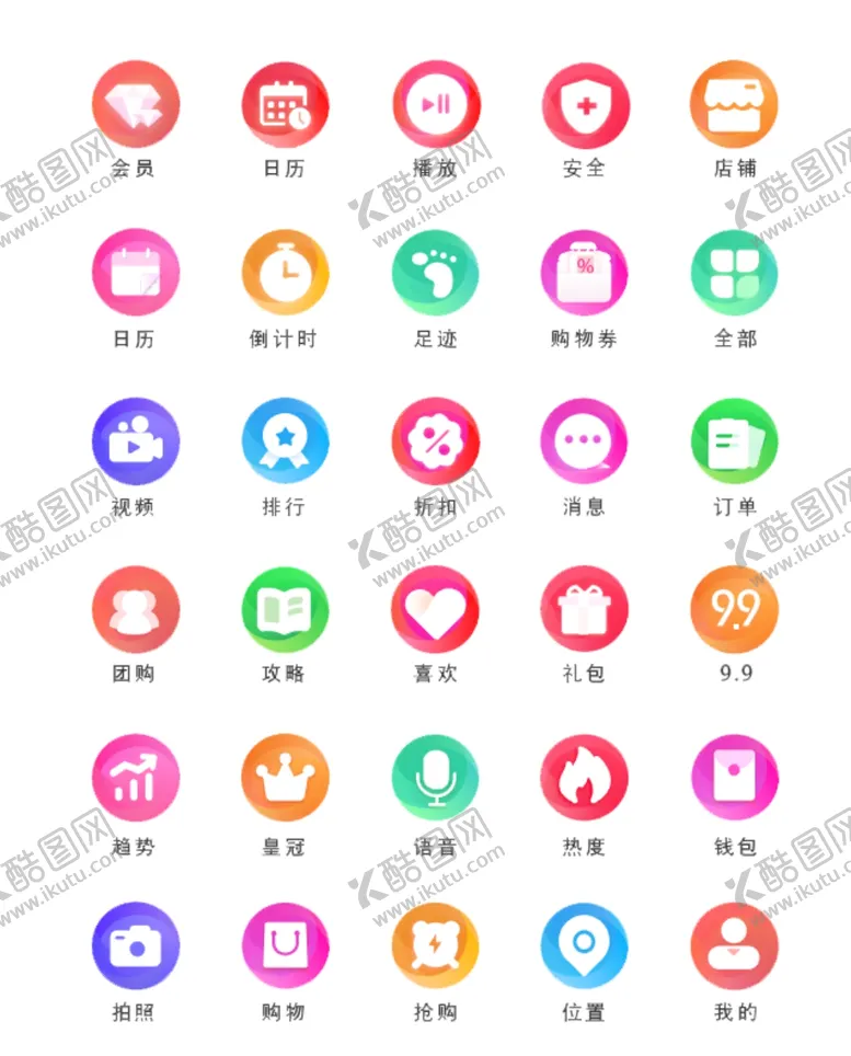 编号：82595502221945477122【酷图网】源文件下载-图标