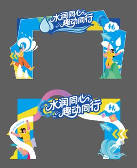 运动会门头