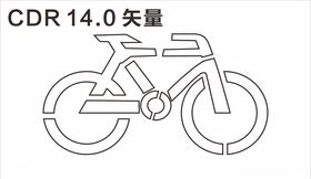 自行车喷漆板