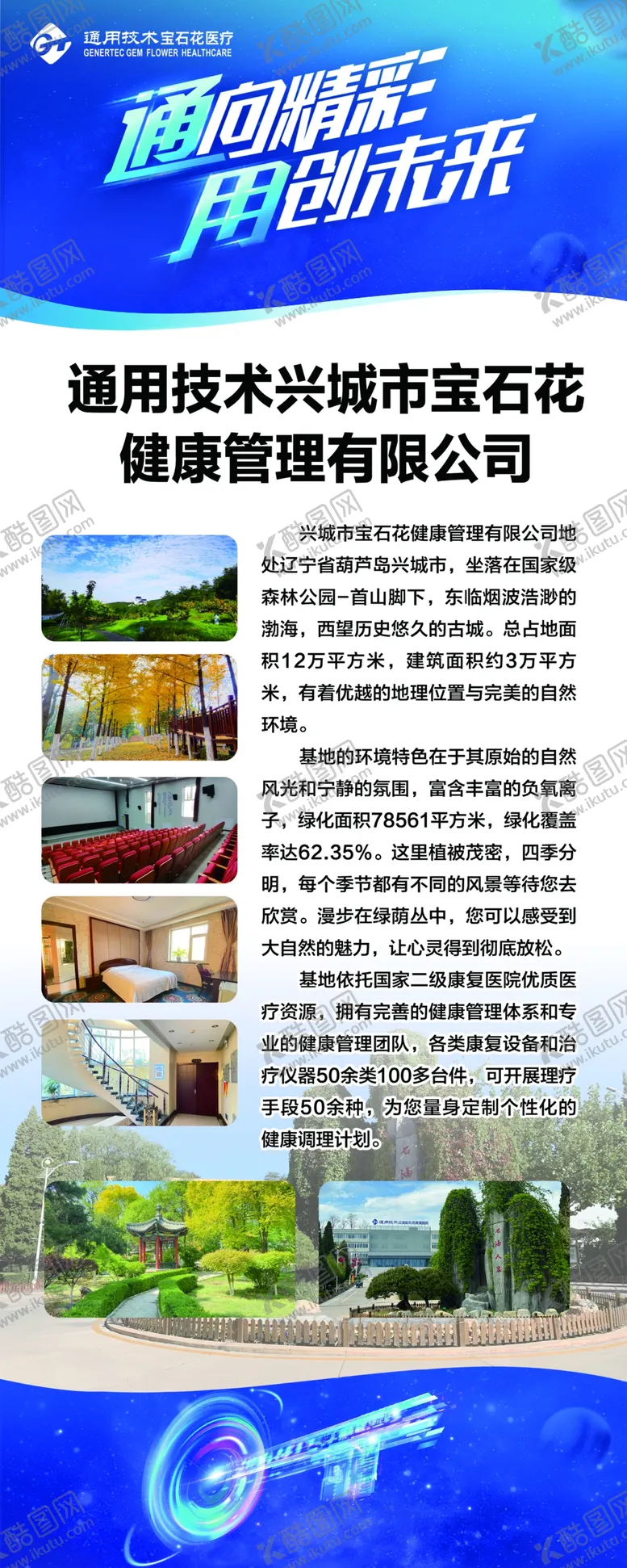 编号：64751501260045118100【酷图网】源文件下载-蓝色易拉宝