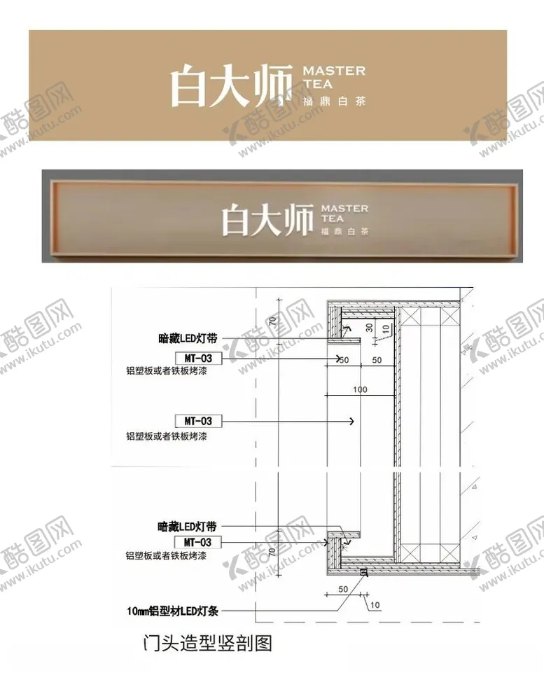 编号：76087201262013494999【酷图网】源文件下载-白大师福鼎白茶LOGO
