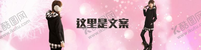 编号：22239909242045159335【酷图网】源文件下载-秋冬女装淘宝素材