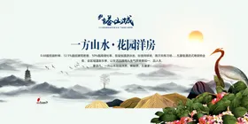 房地产广告商务写字楼高炮微信贴片