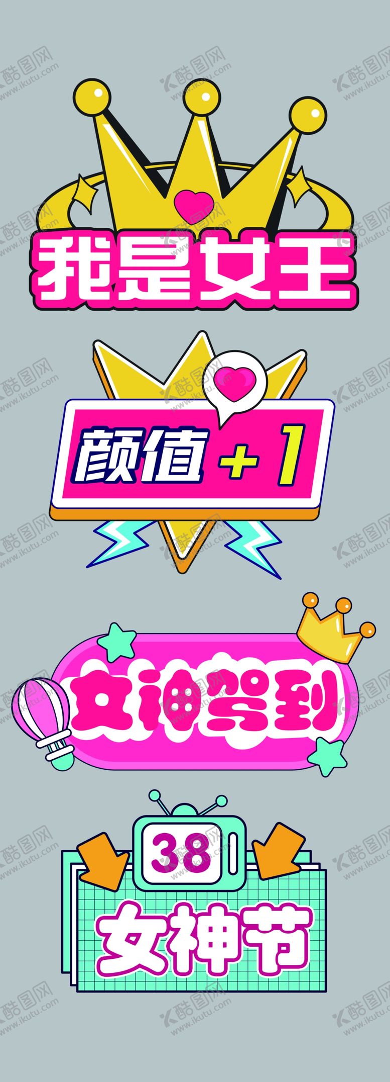 编号：34562809170615555908【酷图网】源文件下载-三八妇女节手拿牌