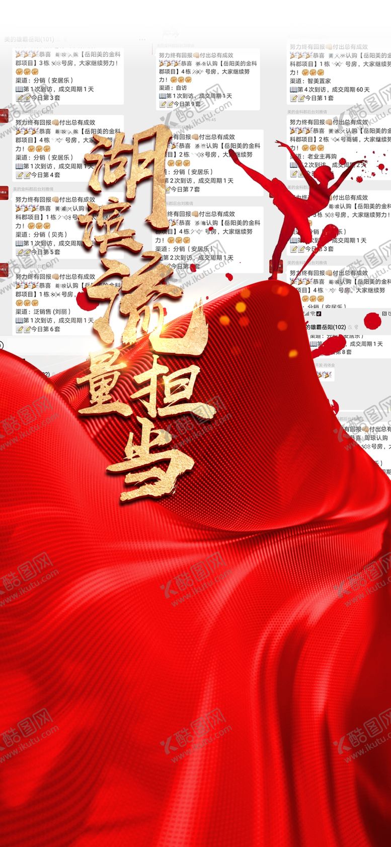 编号：62535710191135117282【酷图网】源文件下载-热销单图