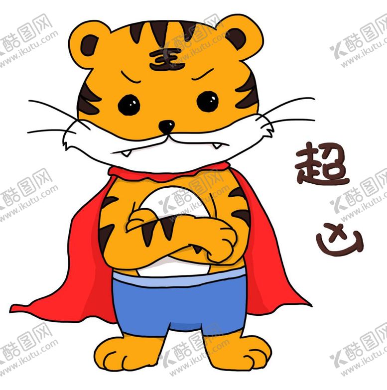 编号：98579712060222302183【酷图网】源文件下载-动物老虎表情超凶插画