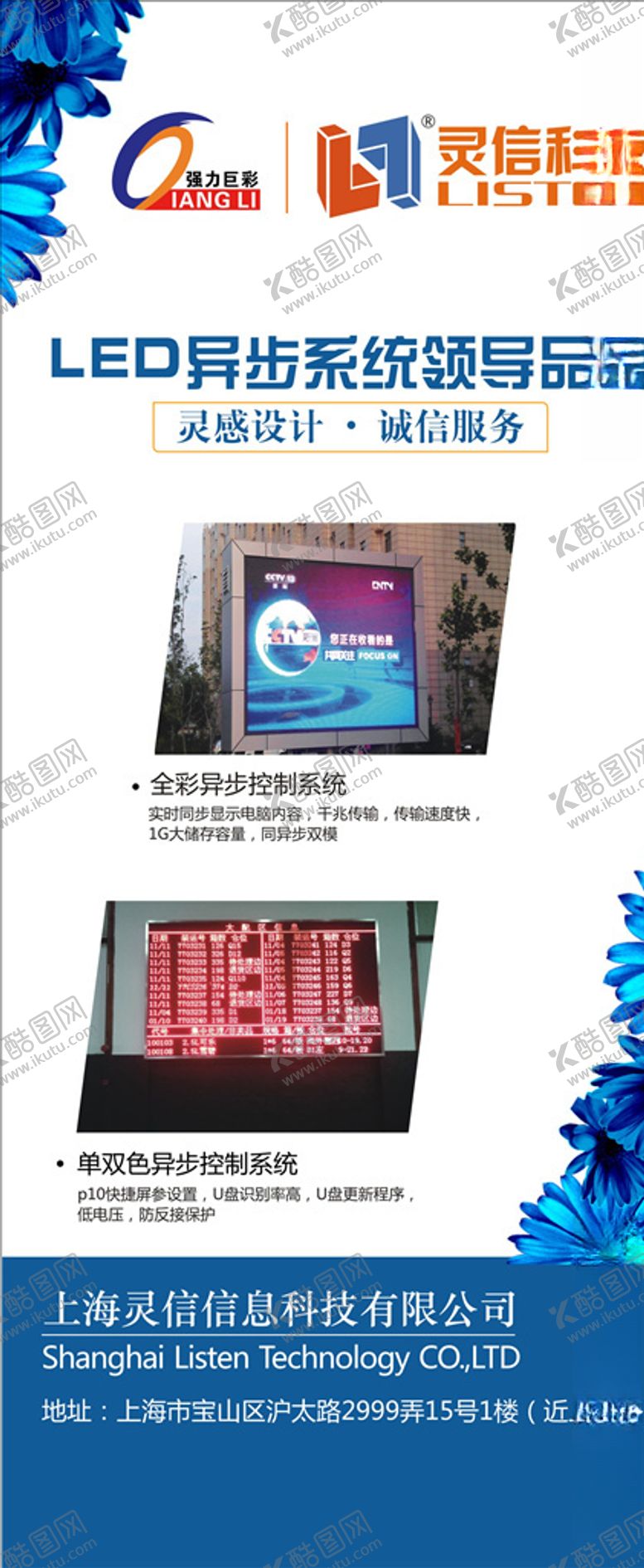 编号：79794906301313402825【酷图网】源文件下载-科技展架