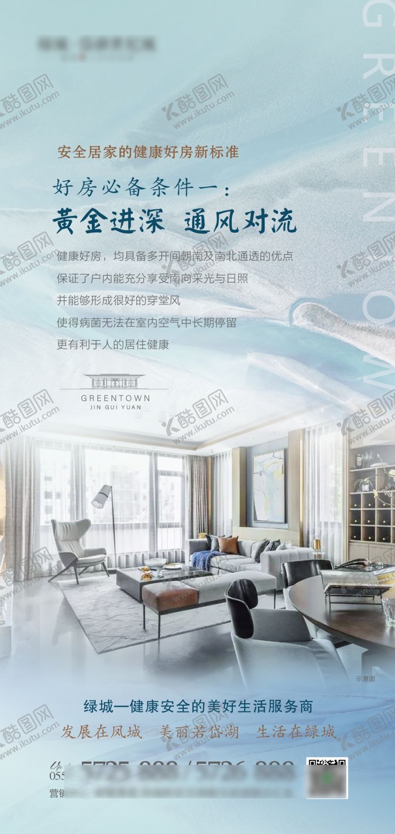 编号：34426110311853178036【酷图网】源文件下载-地产卖点户型