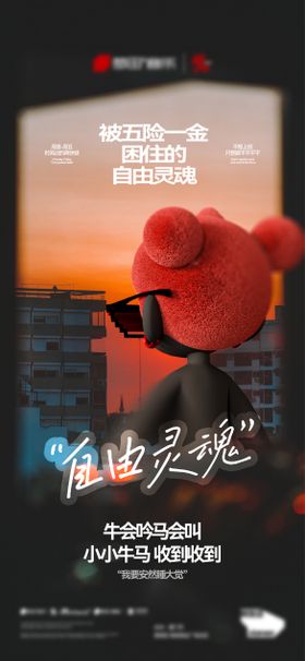 酒吧夜店创意文案邀约海报