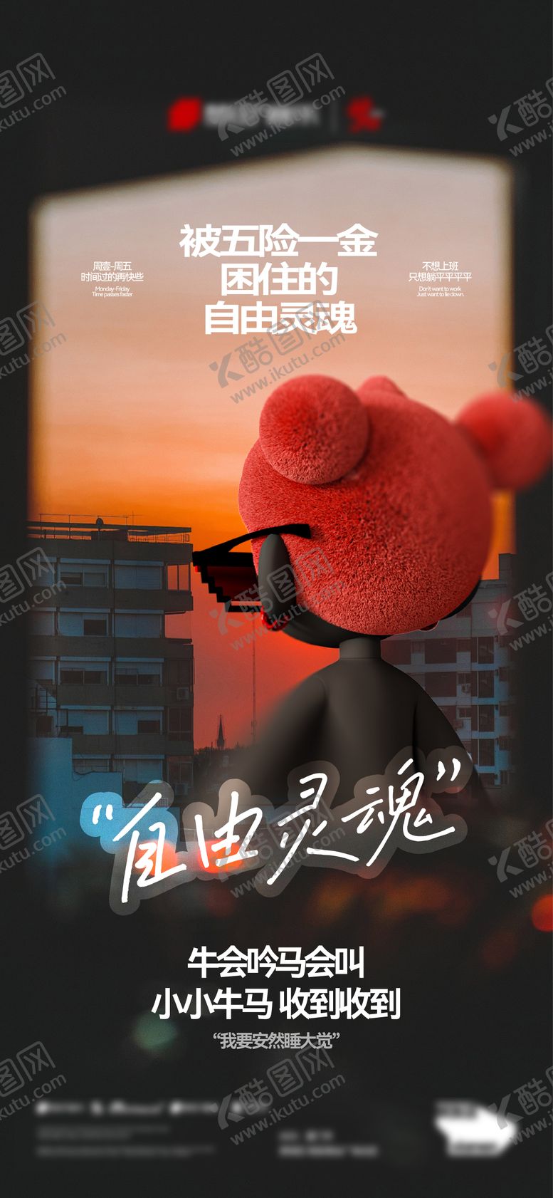 编号：77236307041510313704【酷图网】源文件下载-酒吧夜店创意文案邀约海报