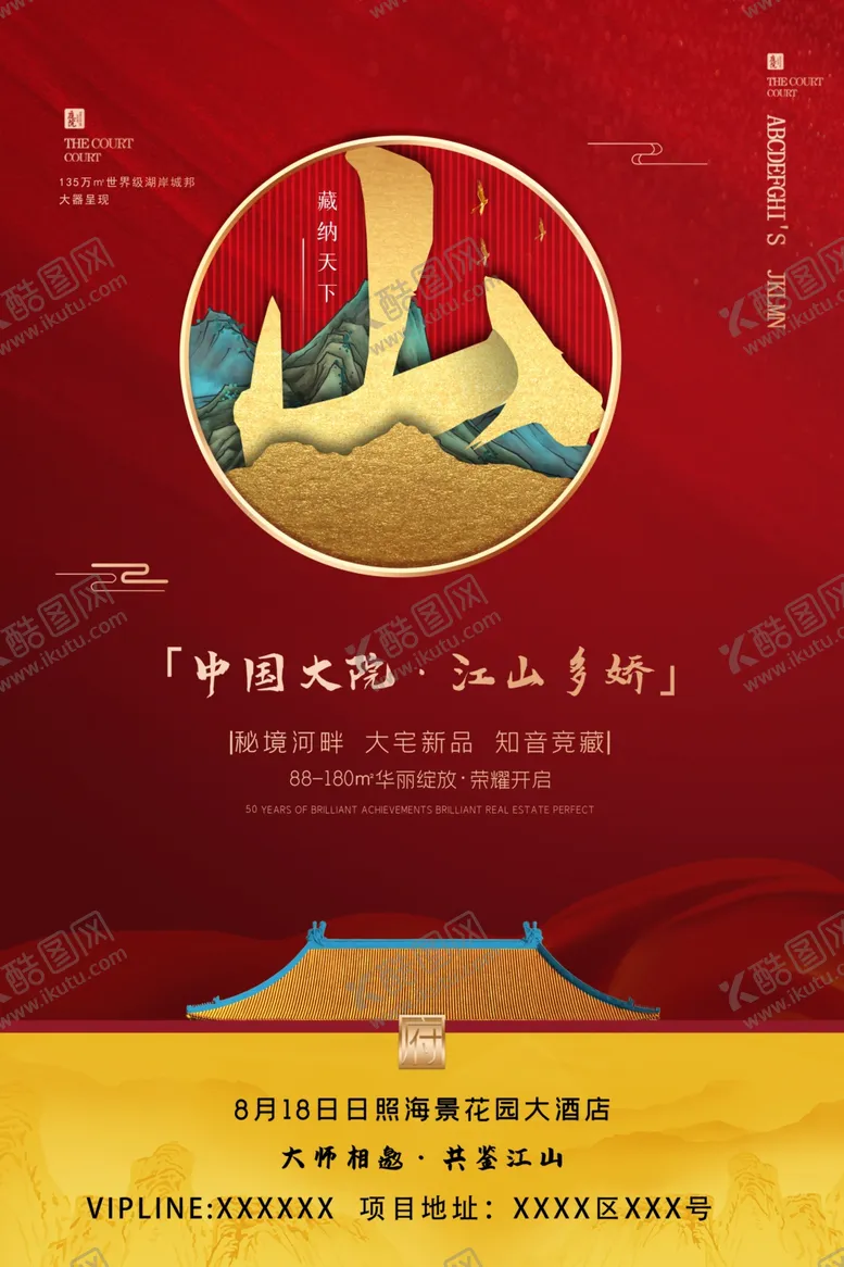 编号：34900805090228521516【酷图网】源文件下载-地产