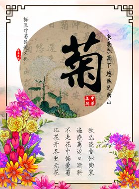 新中国风海报