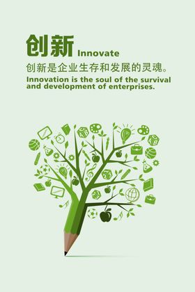 简约创意企业文化标语挂图