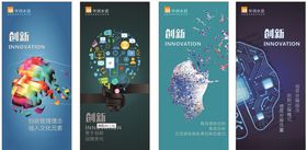 华润水泥创新海报