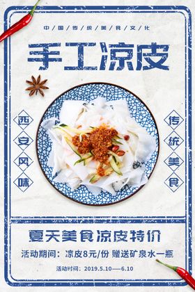 手工凉皮异形吊牌