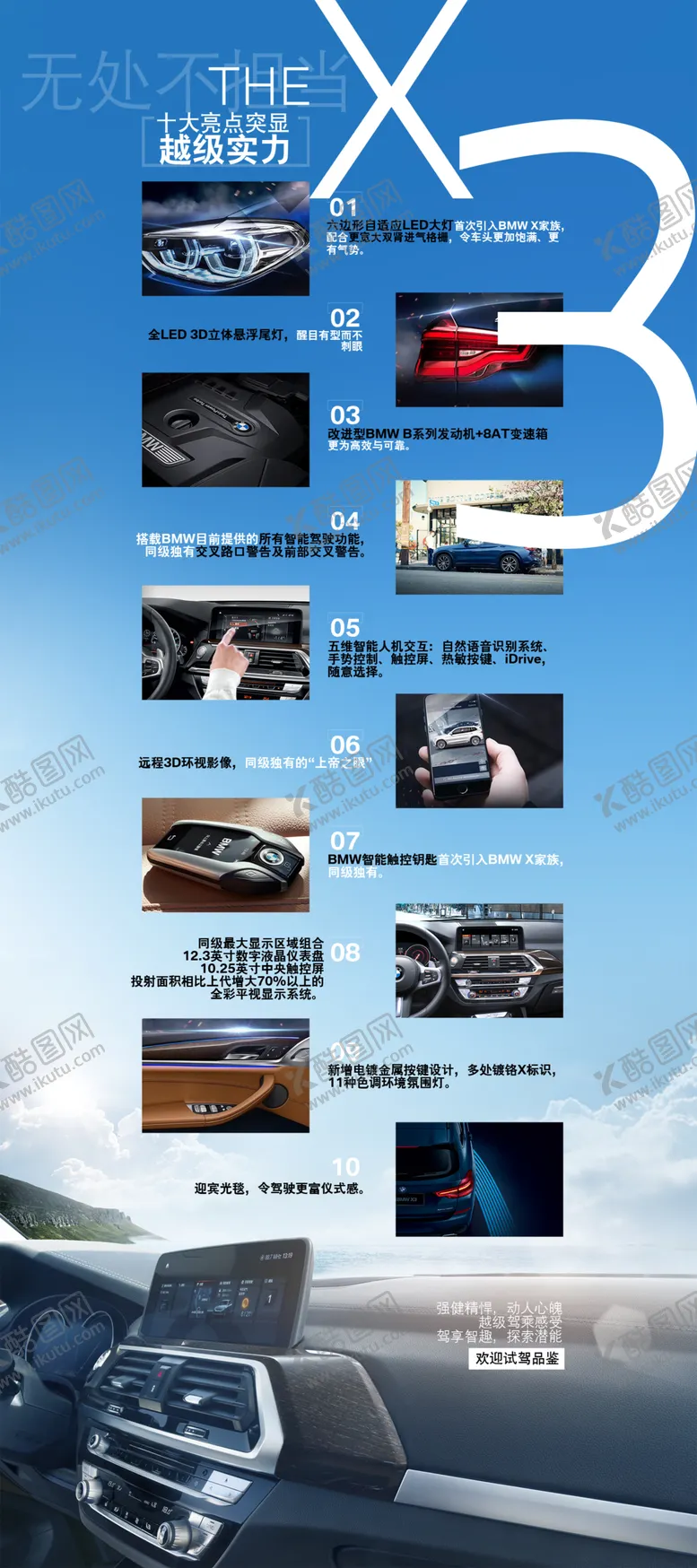 编号：29502206182201463593【酷图网】源文件下载-X3亮点海报