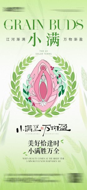 私密527我爱妻节日海报