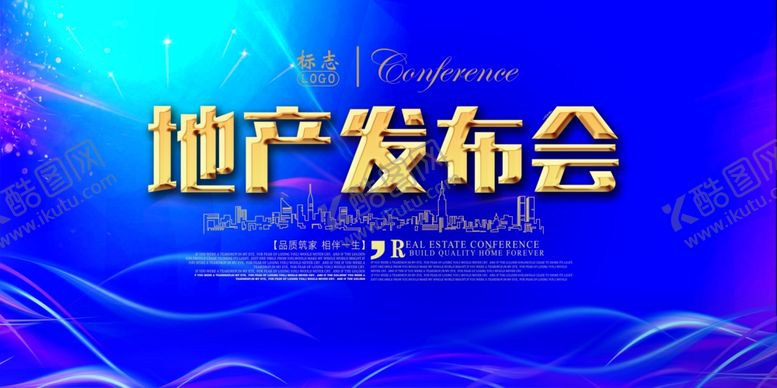 编号：89466209281840338534【酷图网】源文件下载-地产发布会