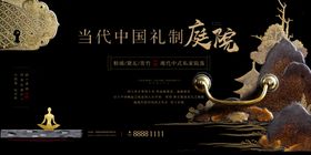 地产中式新中式山古典