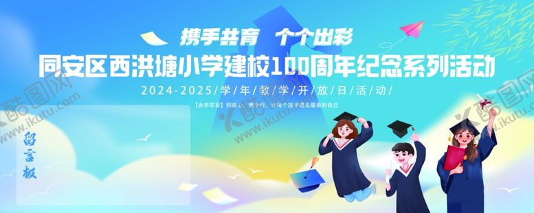 编号：97438401262023252868【酷图网】源文件下载-教育背景墙