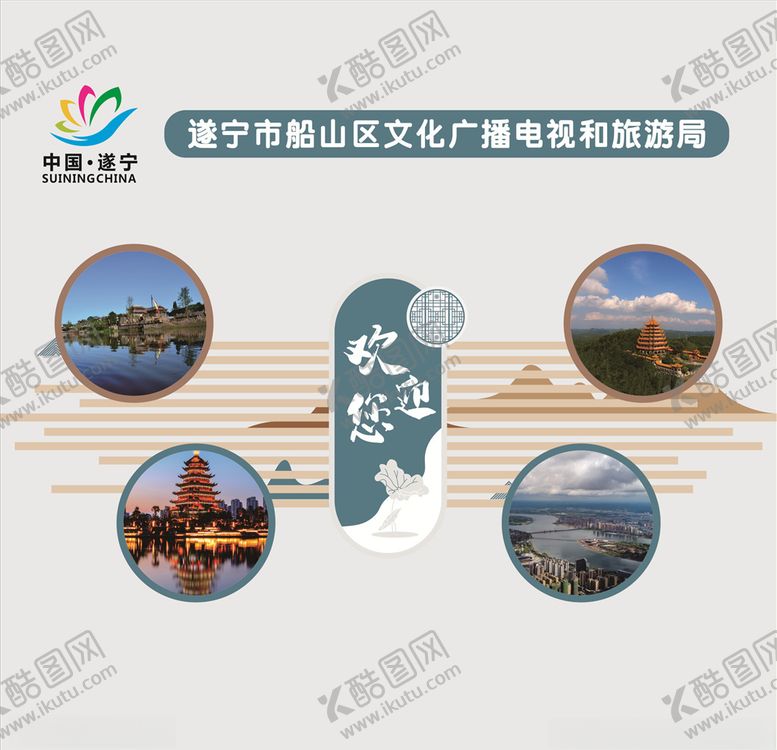 编号：88623710171342582004【酷图网】源文件下载-欢迎墙