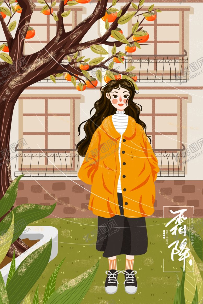 编号：17161204180445339394【酷图网】源文件下载-霜降