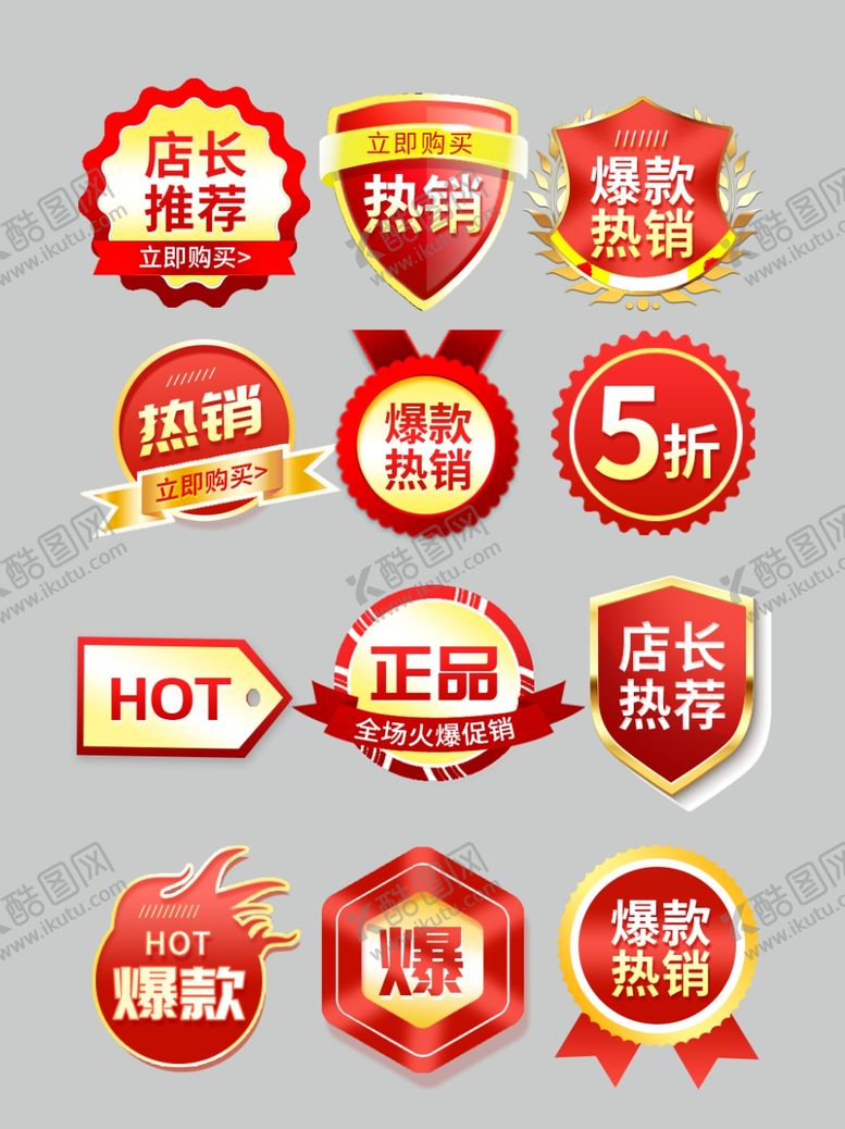 编号：17785406280256149768【酷图网】源文件下载-标签
