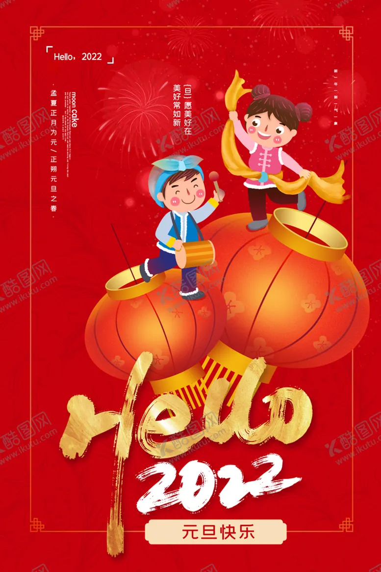 编号：45821009211522422367【酷图网】源文件下载-虎年新春海报   