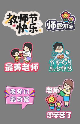 教师手举牌1
