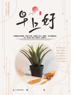 早上好