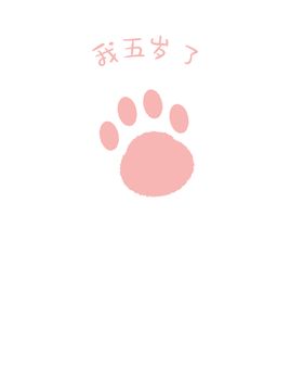 萌可愛熊爪