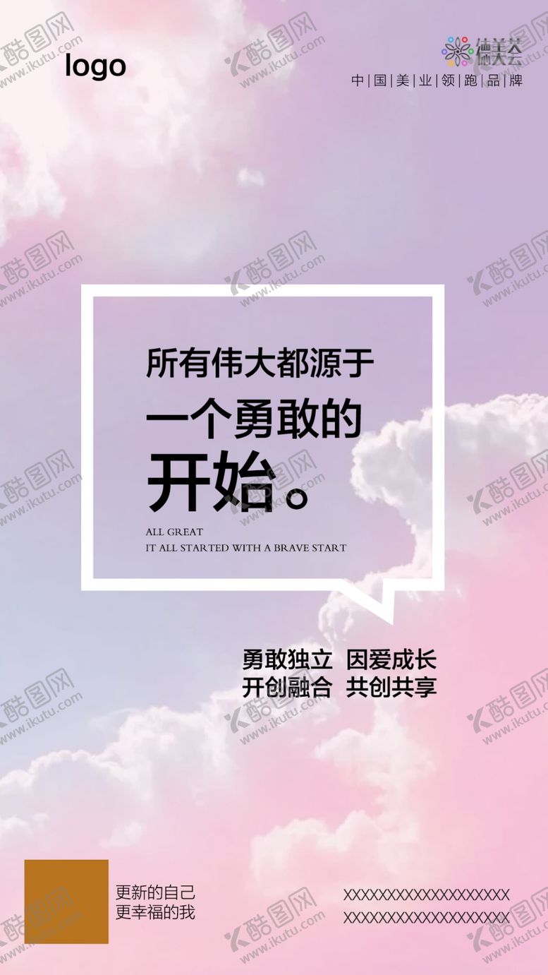 编号：50488810011958546646【酷图网】源文件下载-早安早安图片早安图