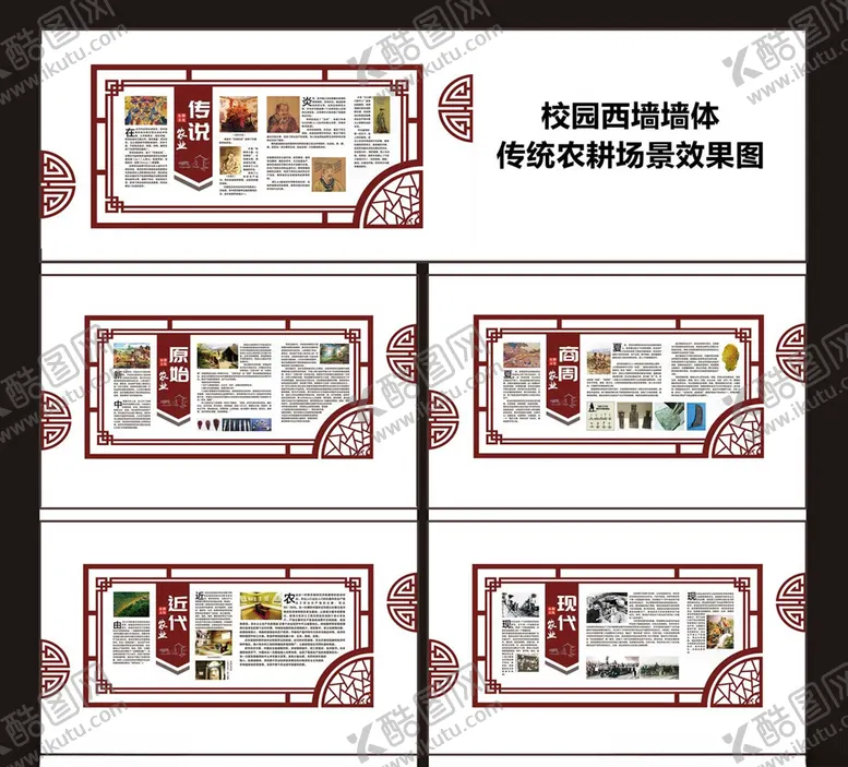 编号：51170904240303281131【酷图网】源文件下载-农耕