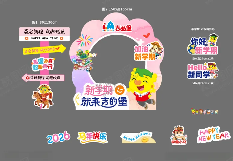 编号：28769104061717527961【酷图网】源文件下载-幼儿园龙门架