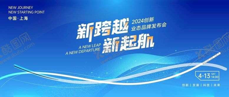 编号：99504206300716076828【酷图网】源文件下载-科技蓝色展板