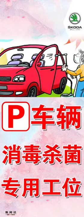   杀菌展架   消毒产品