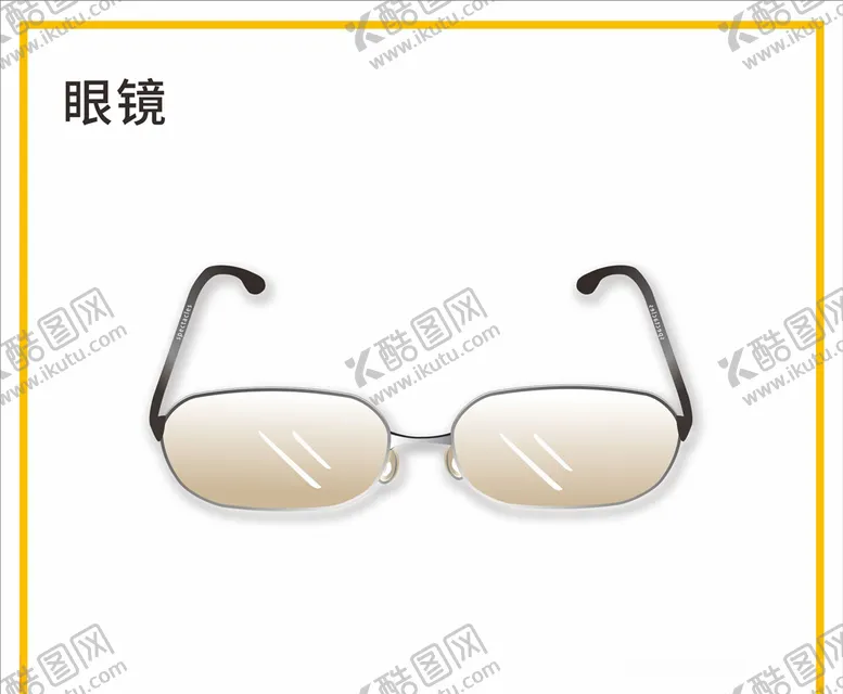 编号：75579906290443155091【酷图网】源文件下载-眼镜