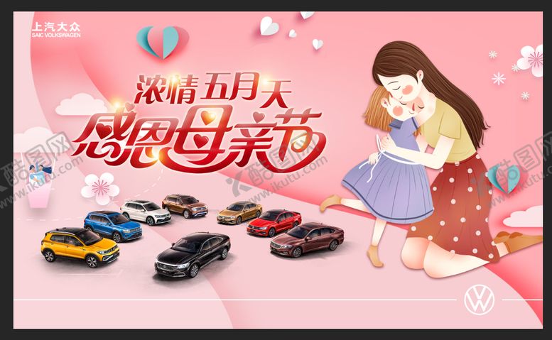 编号：82547109131230058921【酷图网】源文件下载-母亲节
