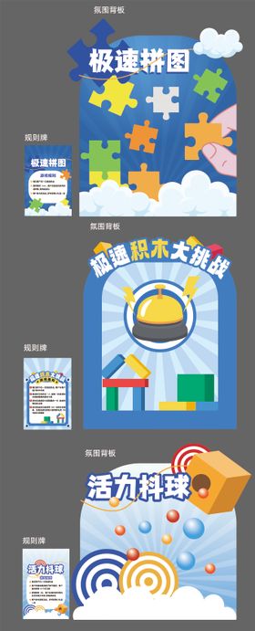 汽车互动氛围