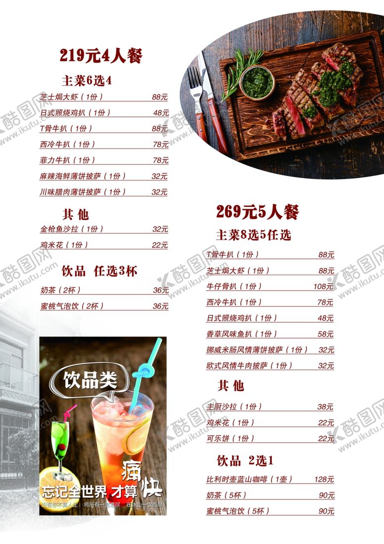 编号：79448909280958233437【酷图网】源文件下载-咖啡语茶